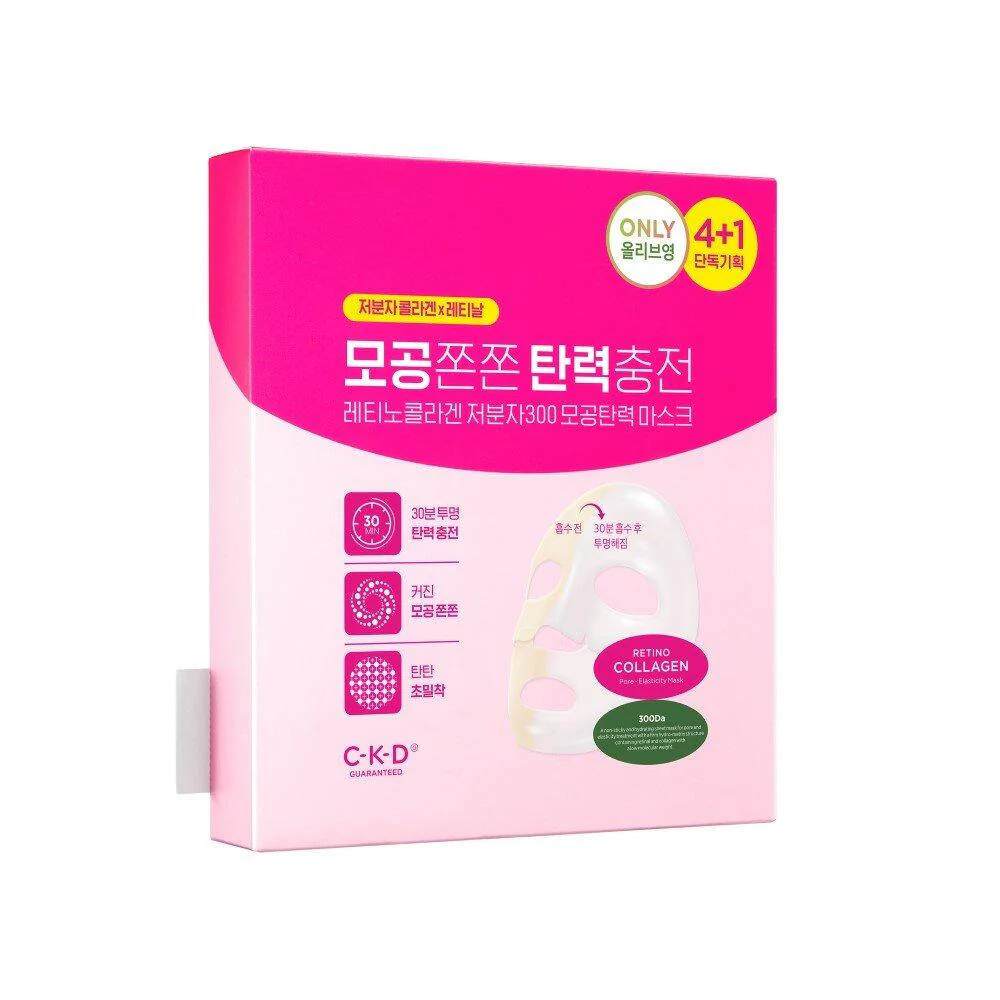 CKD Retinol Kolajen 300 Gözenek Sıkılaştırıcı Maske Kağıdı 4+1 Özel Set
