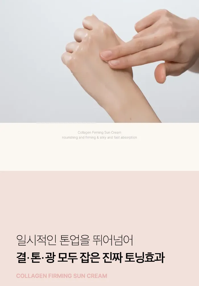 Medicube Collagen Sun Cream 50ml