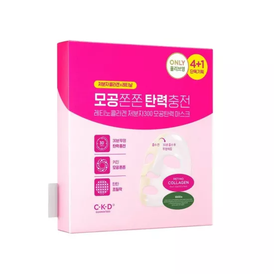 CKD Retinol Kolajen 300 Gözenek Sıkılaştırıcı Maske Kağıdı 4+1 Özel Set